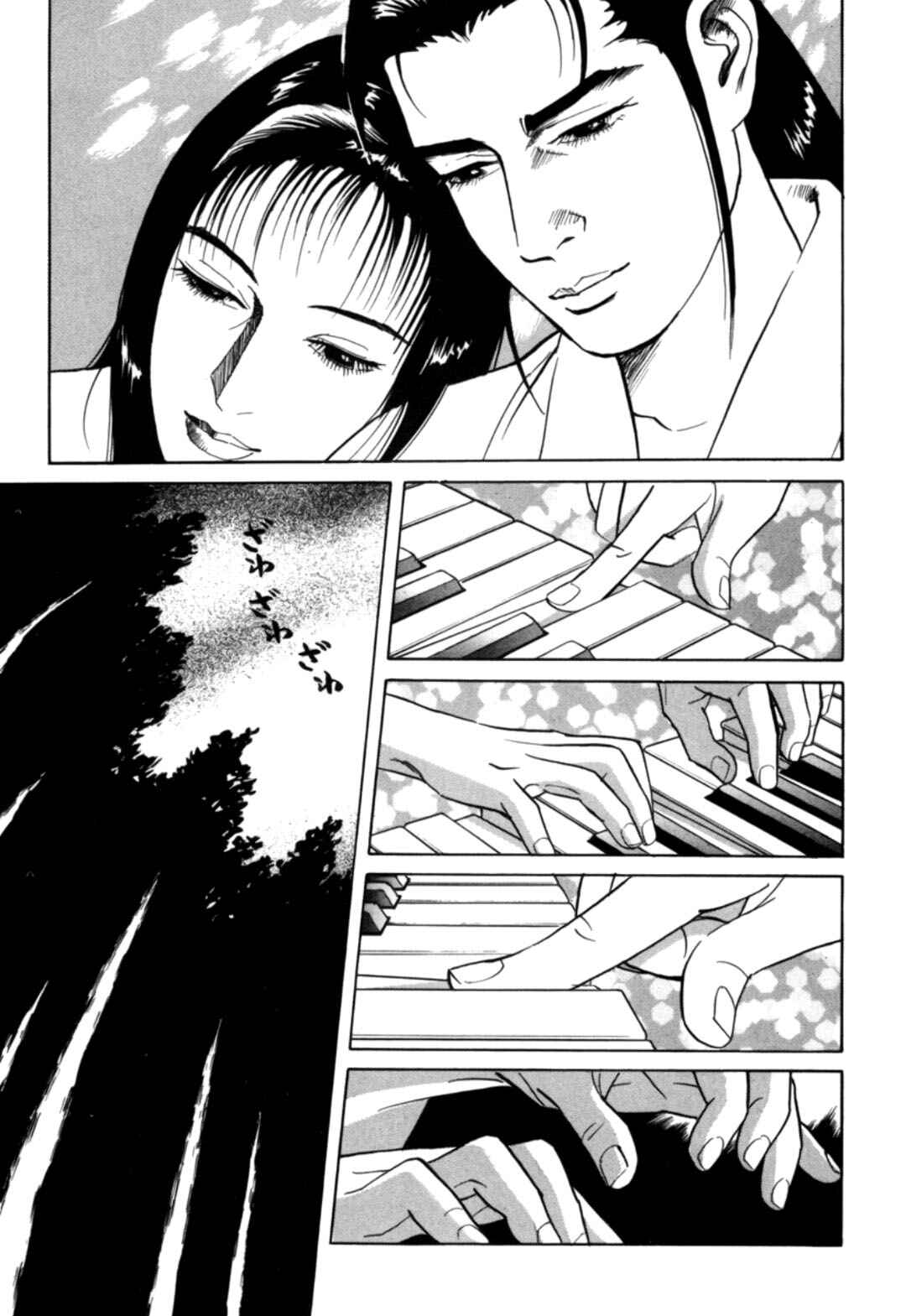 Moeru Aki Chapter 26 - Page 3