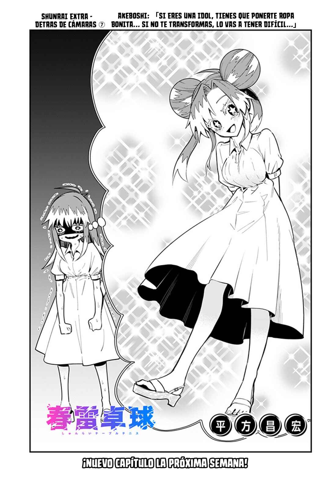 Shunrai Table Tennis Chapter 16.1 - Page 1