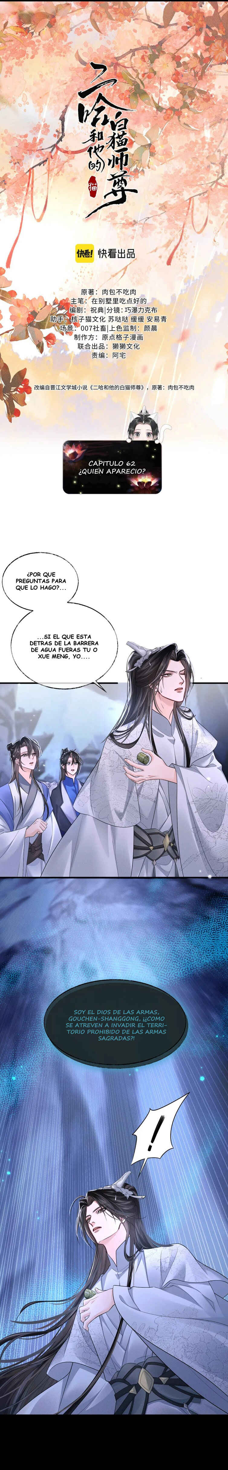The Husky and His White Cat Shizun Chapter 62 - Page 2