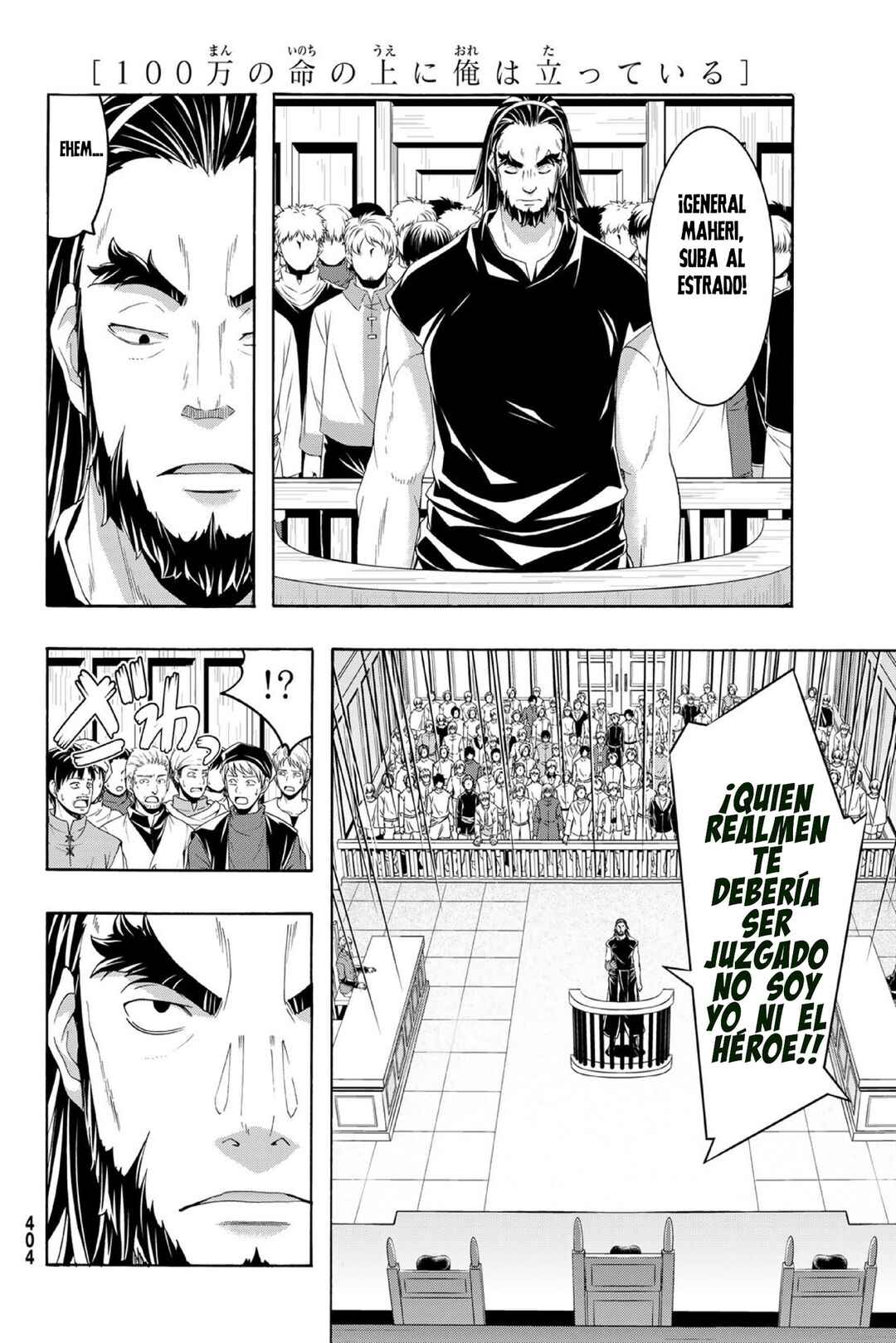 100-man no Inochi no Ue ni Ore wa Tatteiru Chapter 102 - Page 7