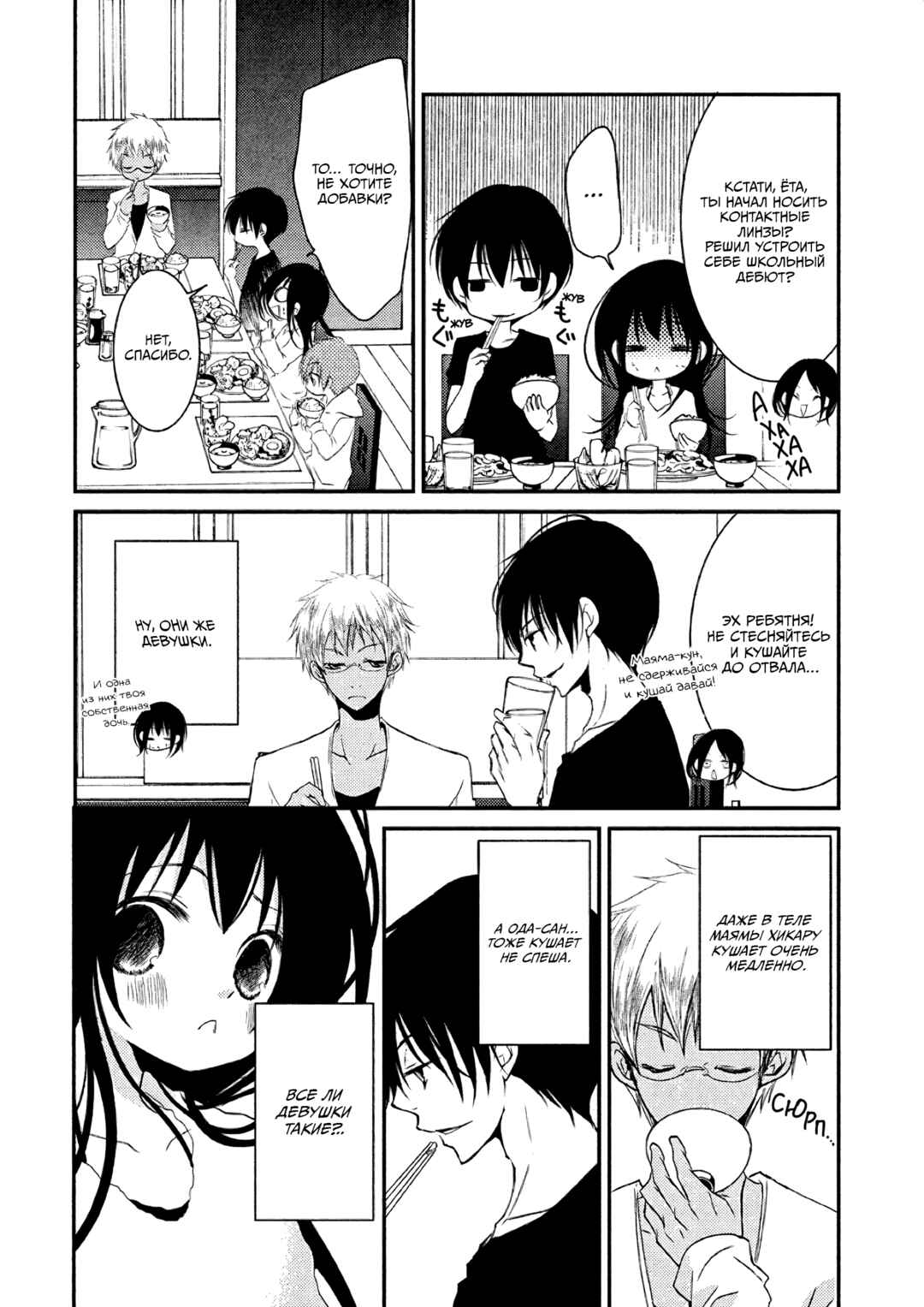 Ani ga Imouto de Imouto ga Ani de Chapter 16 - Page 10