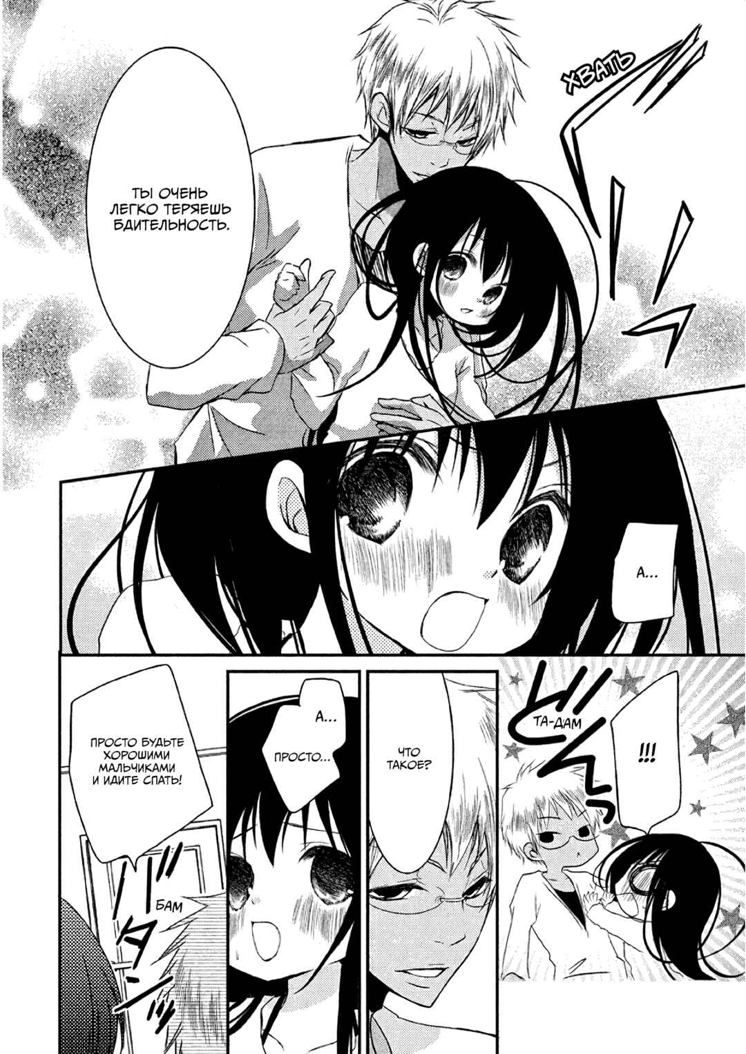 Ani ga Imouto de Imouto ga Ani de Chapter 16 - Page 12