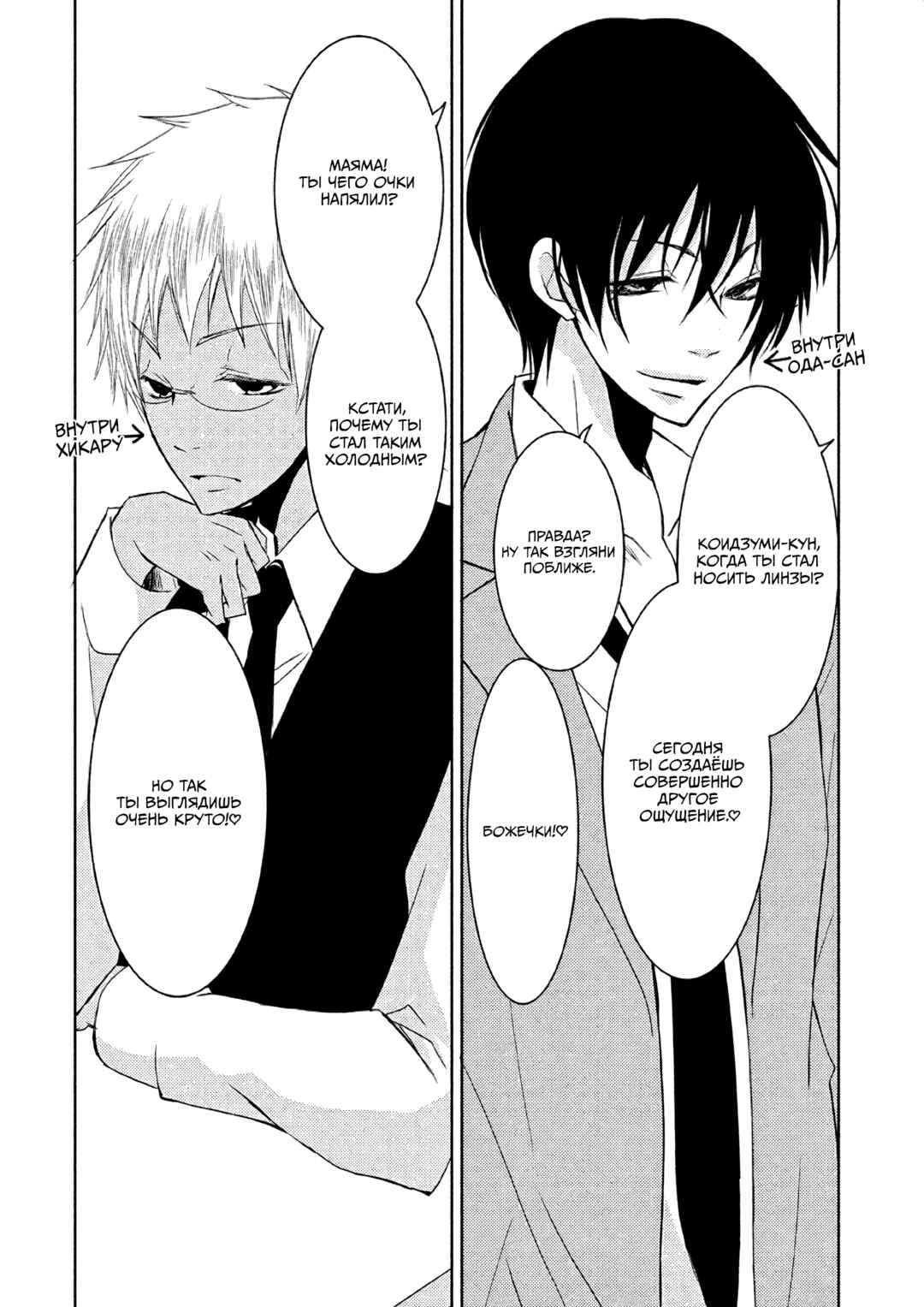 Ani ga Imouto de Imouto ga Ani de Chapter 16 - Page 2