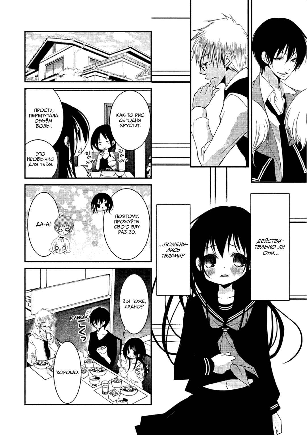 Ani ga Imouto de Imouto ga Ani de Chapter 16 - Page 22
