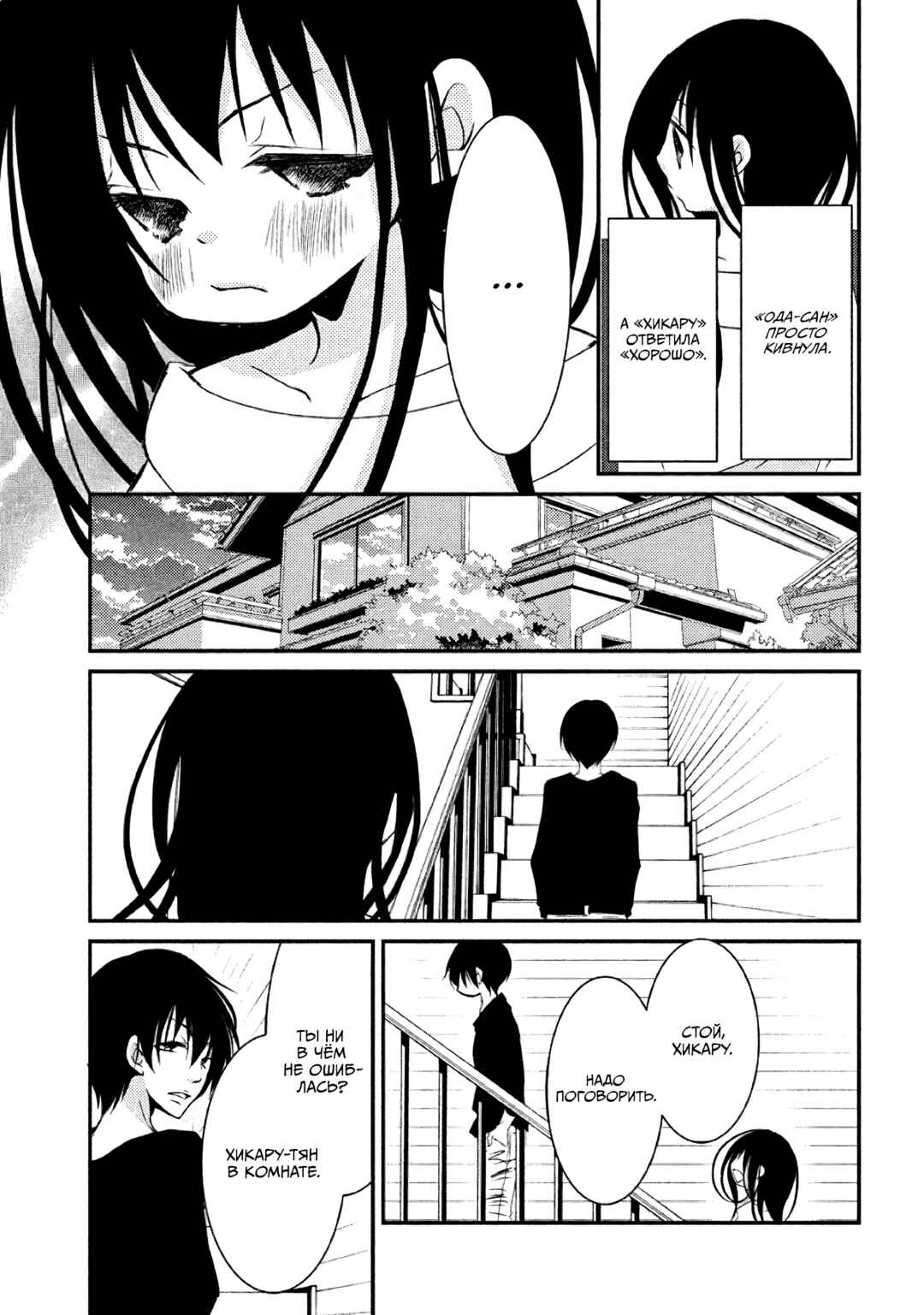 Ani ga Imouto de Imouto ga Ani de Chapter 16 - Page 23