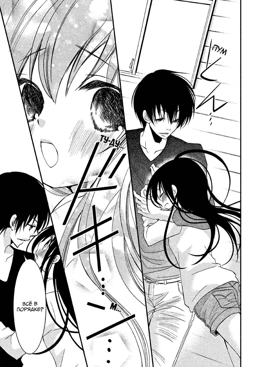 Ani ga Imouto de Imouto ga Ani de Chapter 16 - Page 25