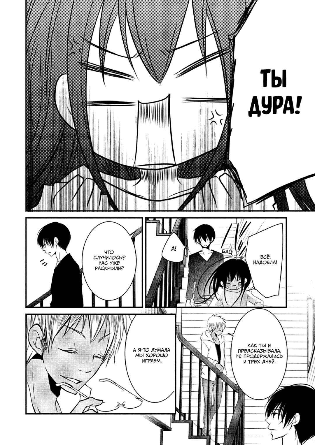 Ani ga Imouto de Imouto ga Ani de Chapter 16 - Page 30