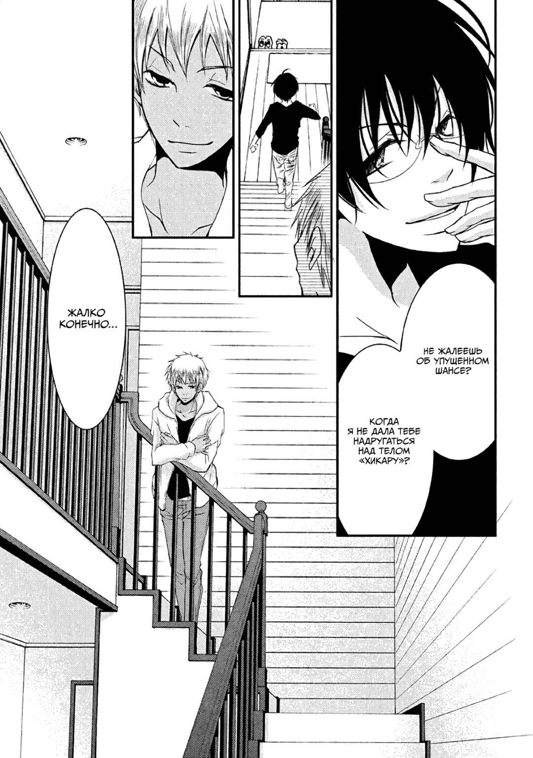 Ani ga Imouto de Imouto ga Ani de Chapter 16 - Page 31