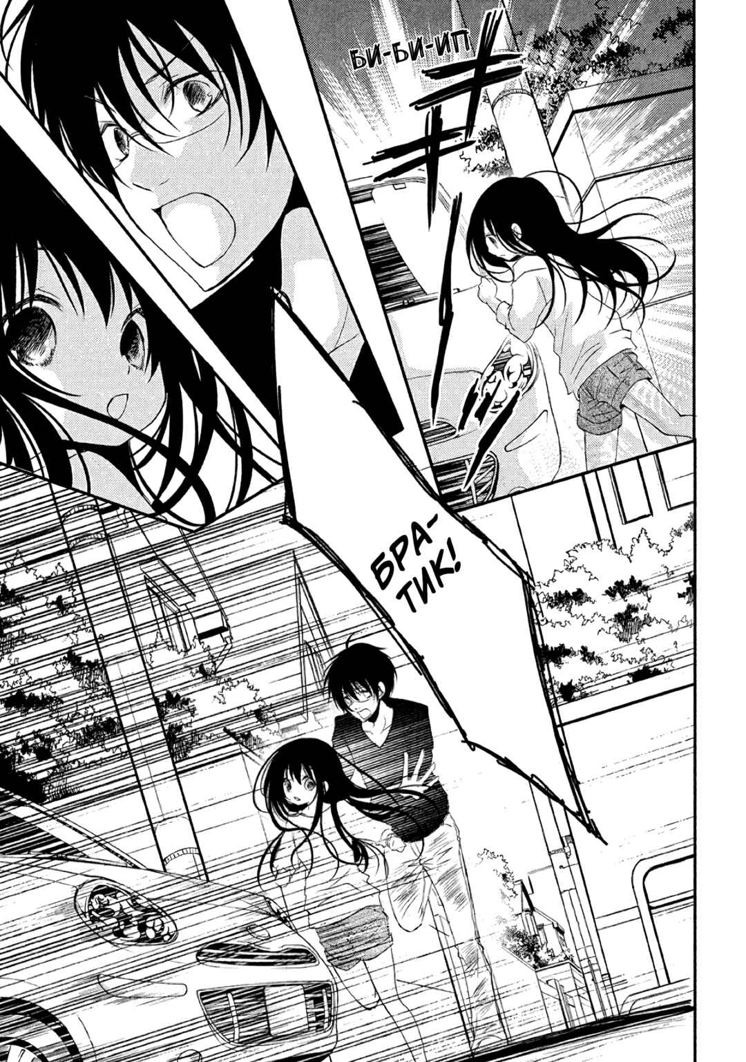 Ani ga Imouto de Imouto ga Ani de Chapter 16 - Page 35