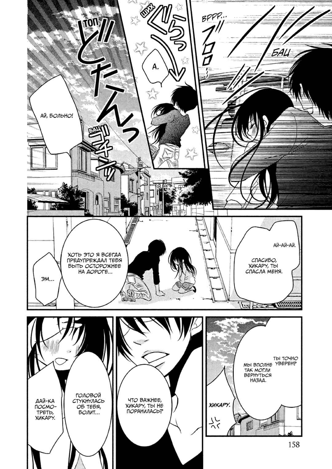 Ani ga Imouto de Imouto ga Ani de Chapter 16 - Page 36