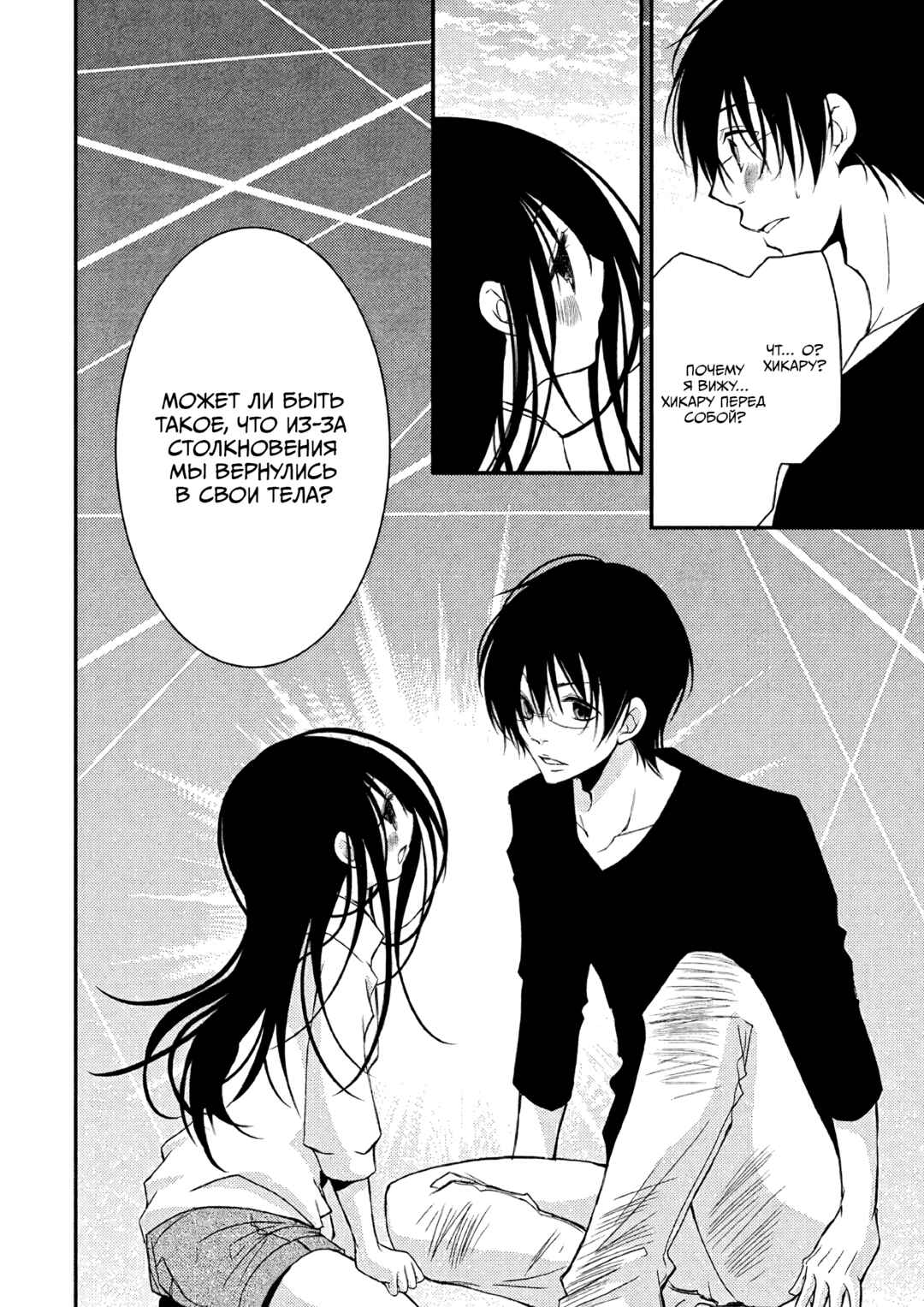 Ani ga Imouto de Imouto ga Ani de Chapter 16 - Page 38