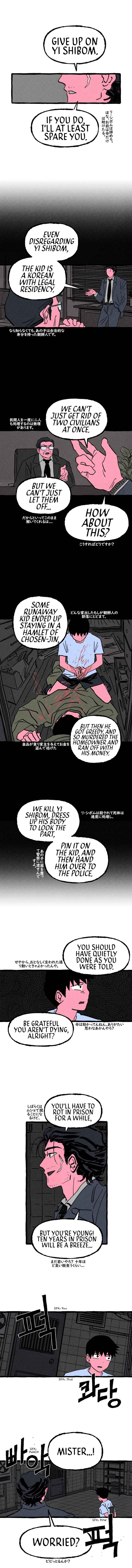 Osaka Loop Line Chapter 8 - Page 4