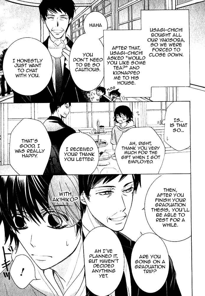 Junjou Romantica Chapter 71 - Page 23