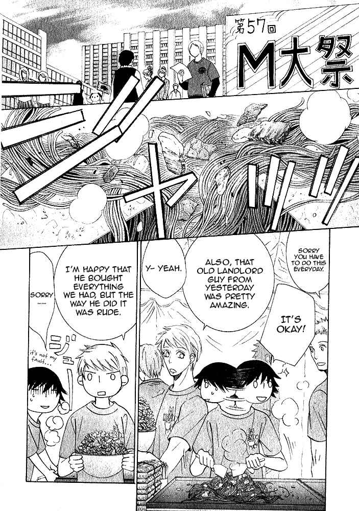 Junjou Romantica Chapter 71 - Page 48