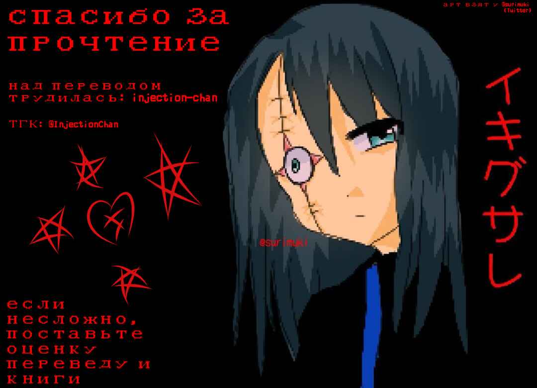 Timid Girls Chapter ? - Page 26