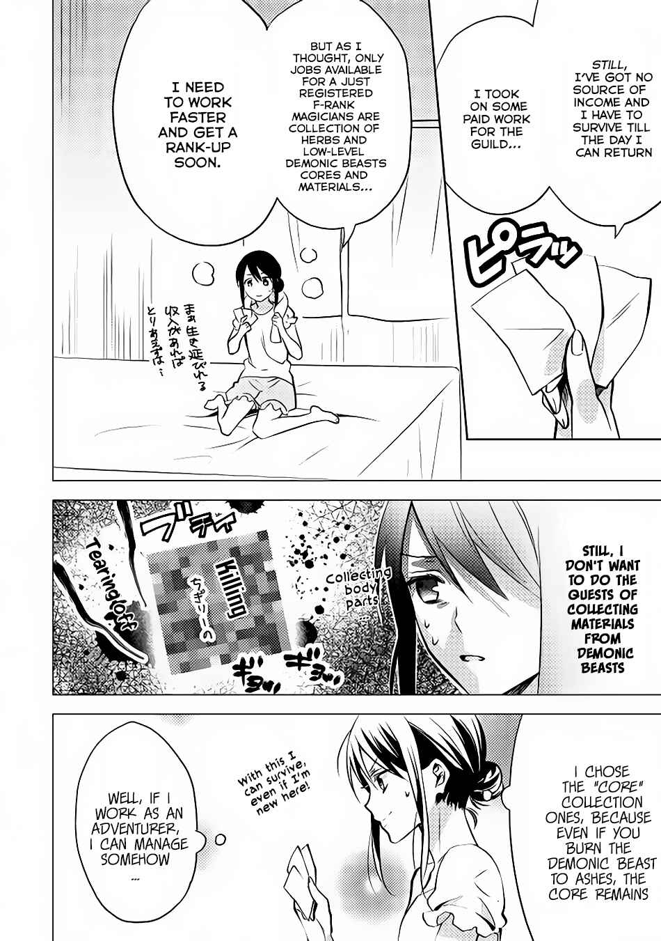 Isekai de "Kuro no Iyashi Te" tte Yobarete Imasu Chapter 9 - Page 3