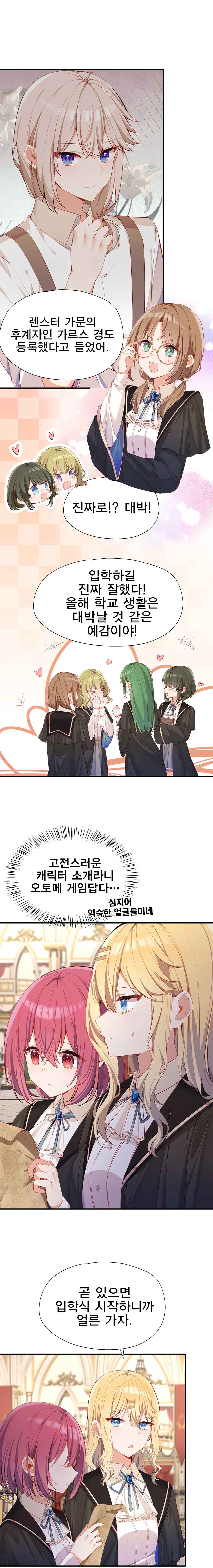 Qǐng Qīfu Wǒ ba, Èyì Xiǎojiě! Chapter 119 - Page 4