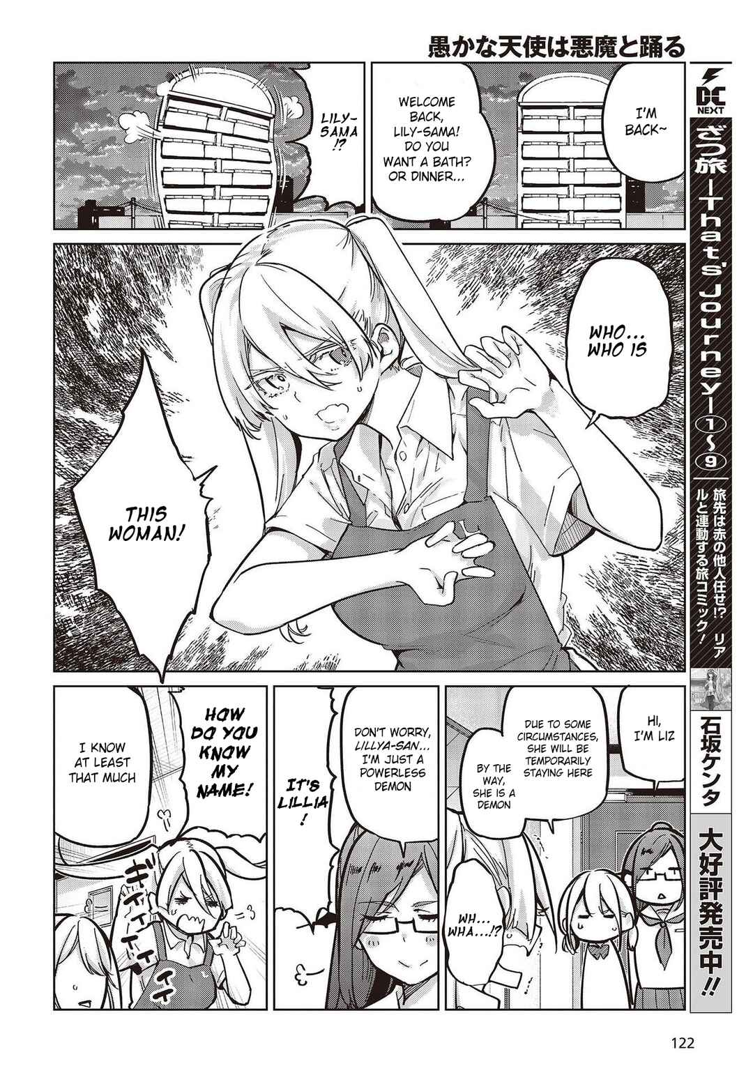 Oroka na Tenshi wa Akuma to Odoru Chapter 82 - Page 12