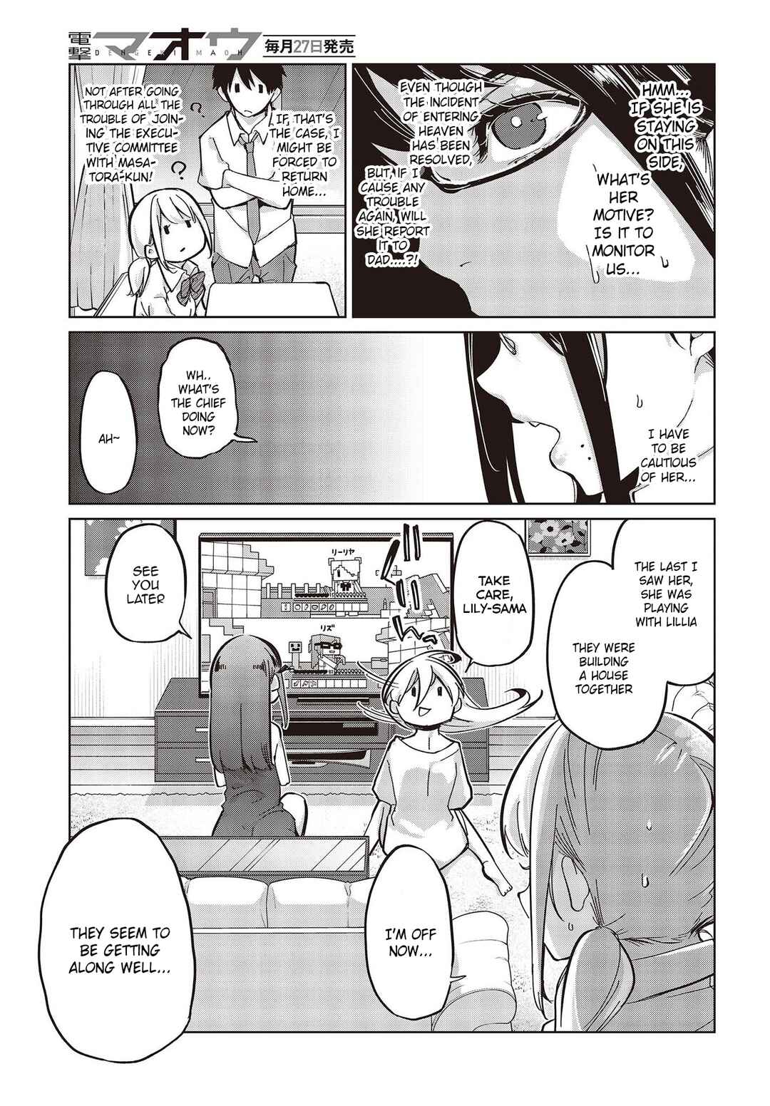 Oroka na Tenshi wa Akuma to Odoru Chapter 82 - Page 19