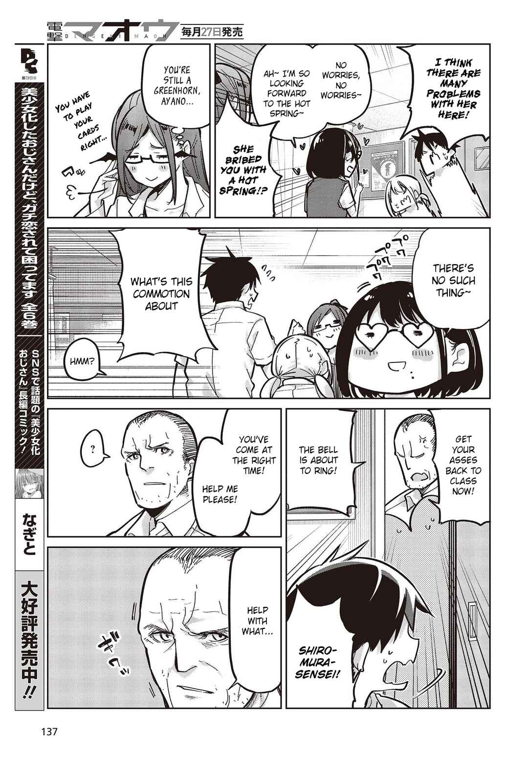Oroka na Tenshi wa Akuma to Odoru Chapter 82 - Page 27