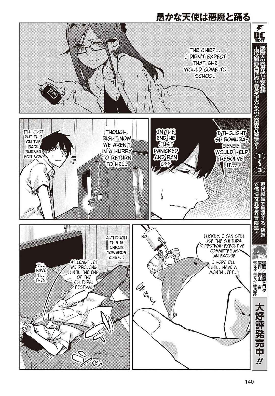 Oroka na Tenshi wa Akuma to Odoru Chapter 82 - Page 30