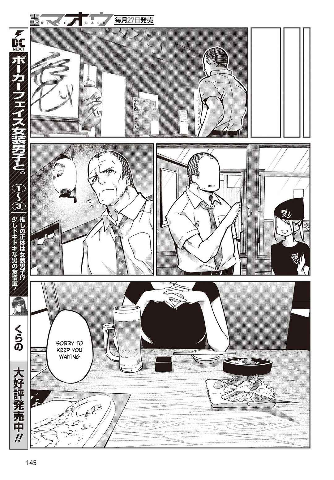 Oroka na Tenshi wa Akuma to Odoru Chapter 82 - Page 35
