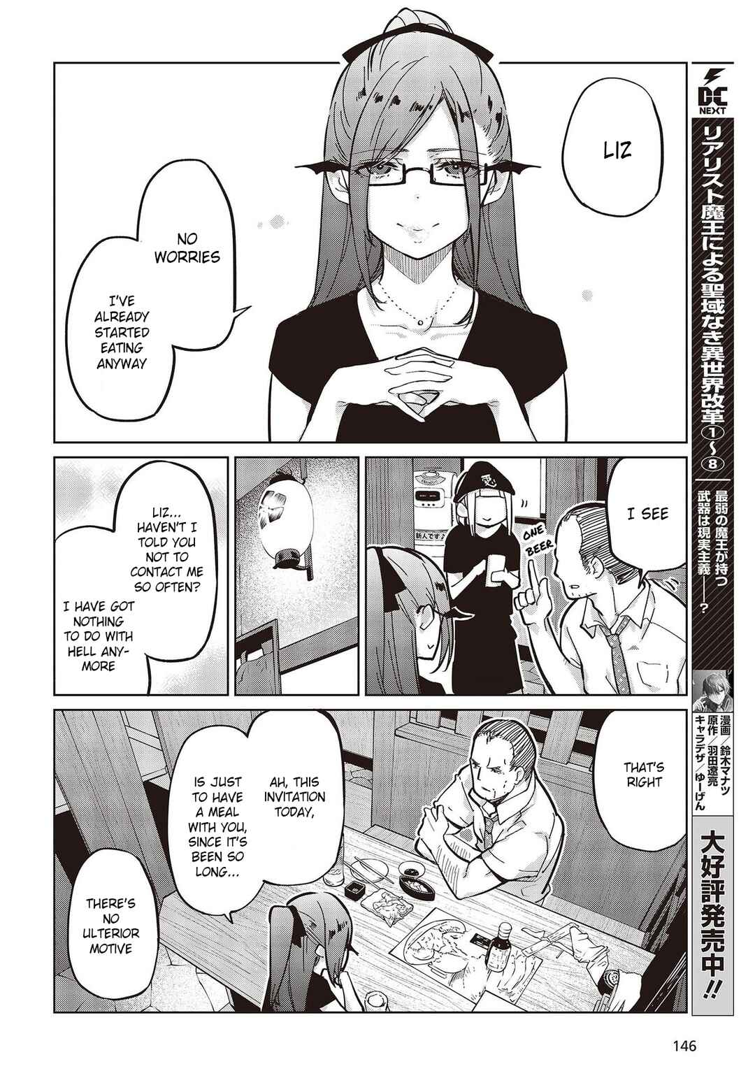 Oroka na Tenshi wa Akuma to Odoru Chapter 82 - Page 36