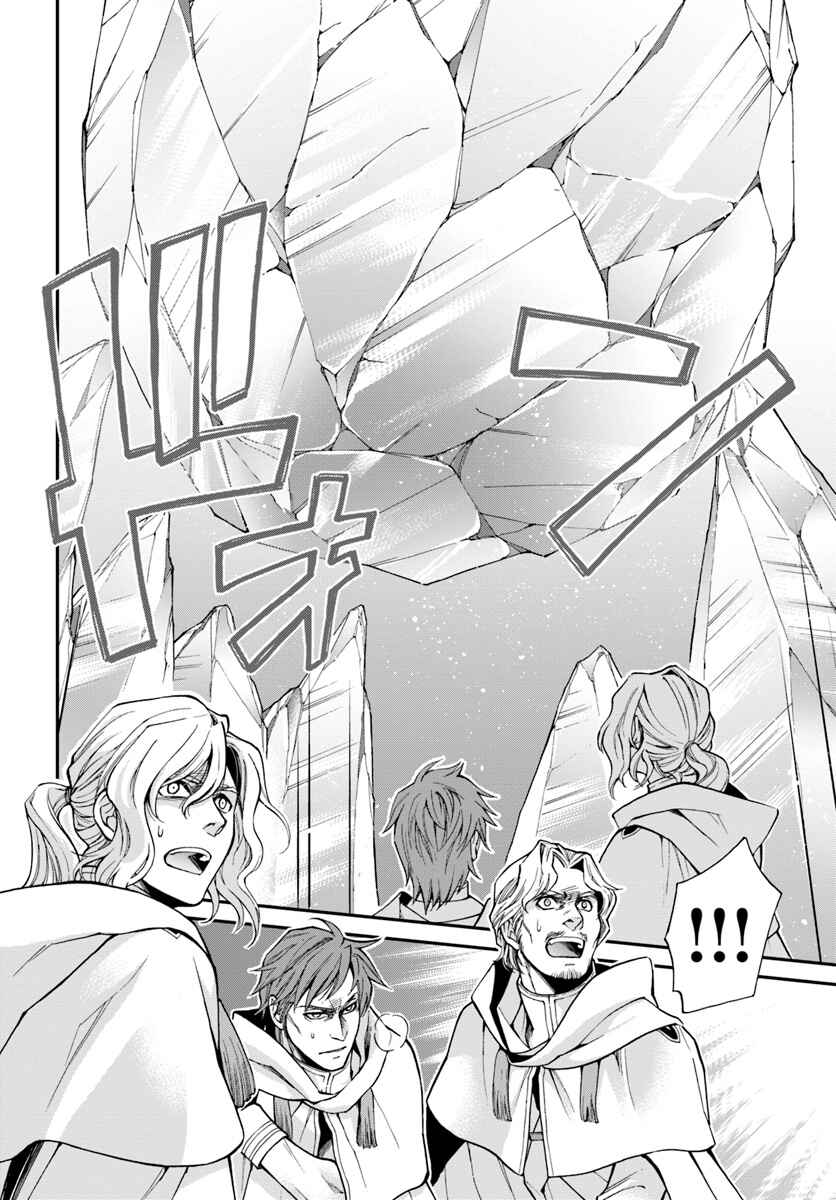 Isekai Yakkyoku Chapter 13 - Page 26