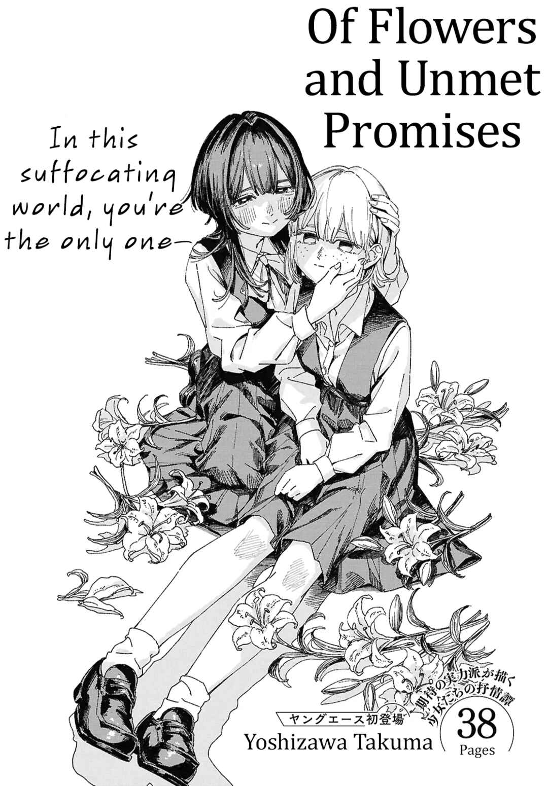Adabana no Yakusoku Chapter ? - Page 2