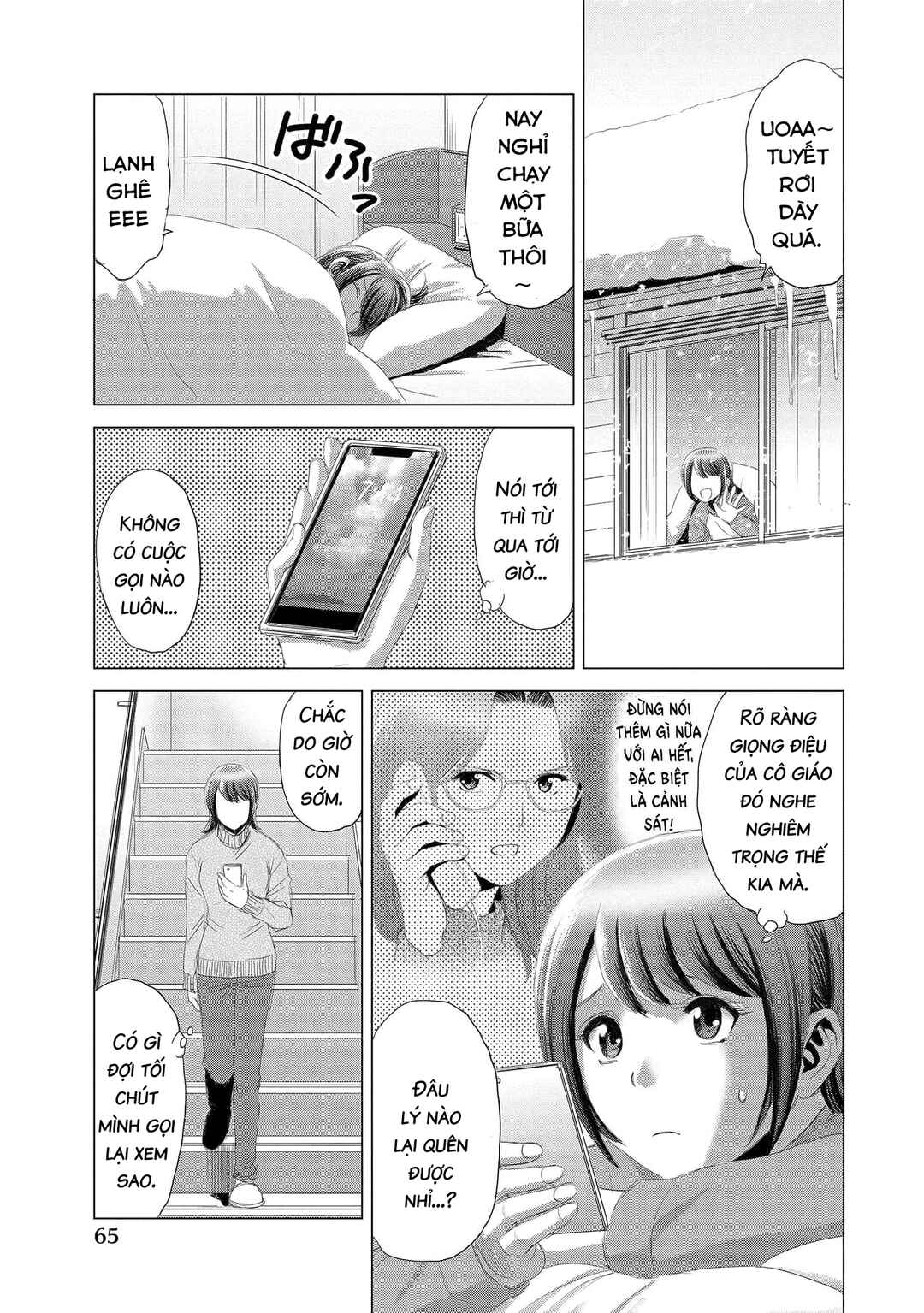 Shoujo no Ori Chapter 8 - Page 4