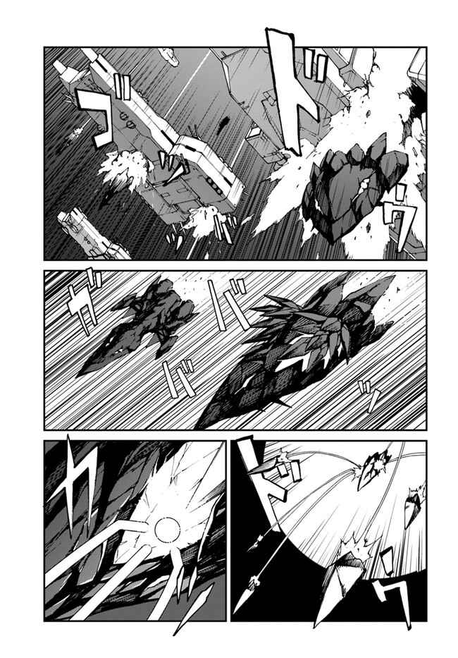 Mezametara Saikyou Soubi to Uchuusen-mochi datta node, Ikkodate Mezashite Youhei to shite Jiyuu ni Ikitai Chapter 10.2 - Page 3