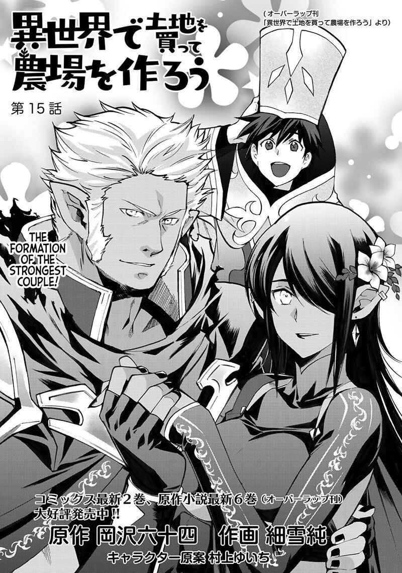 Isekai de Tochi o Katte Noujou o Tsukurou Chapter 15 - Page 2