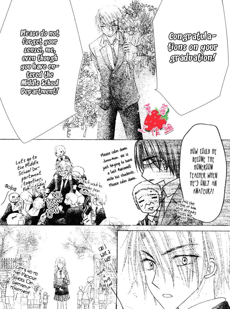 Gakuen Alice Chapter 105 - Page 12