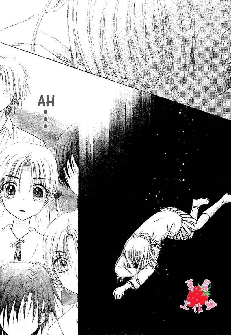Gakuen Alice Chapter 105 - Page 16