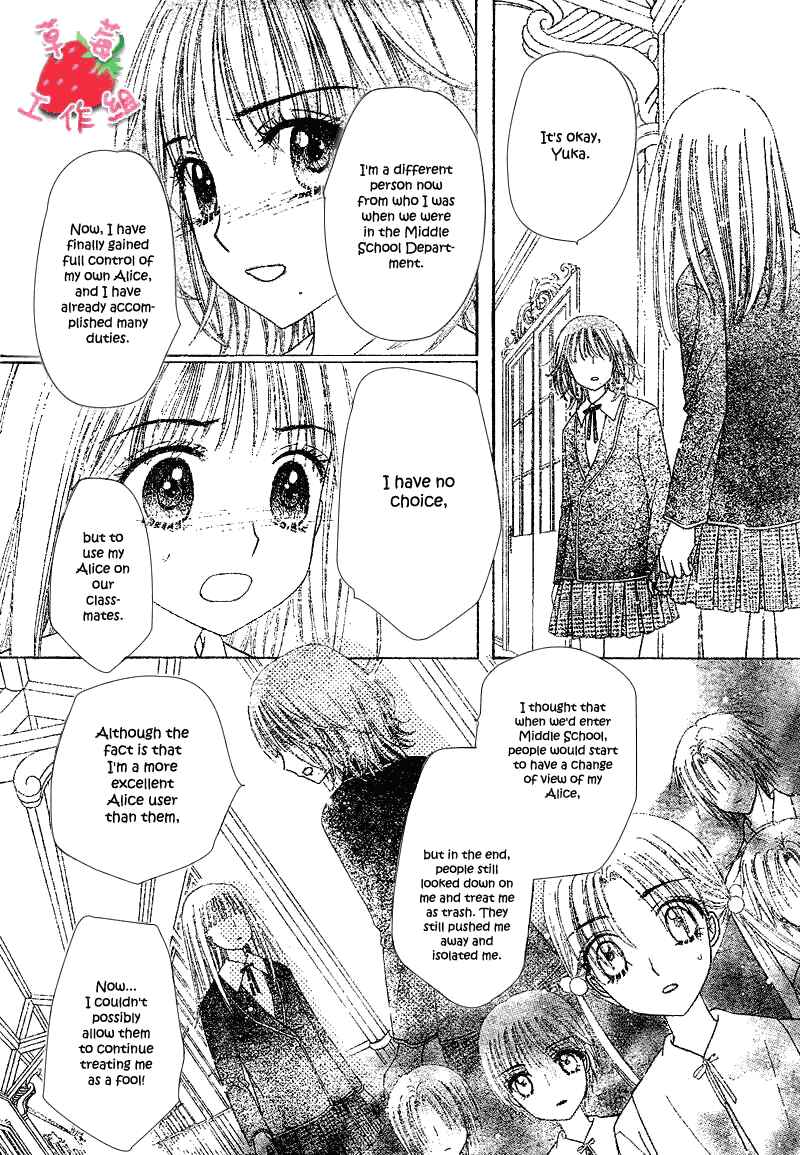 Gakuen Alice Chapter 105 - Page 18