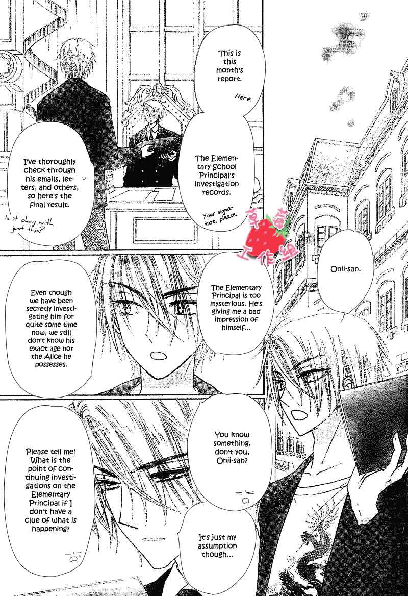 Gakuen Alice Chapter 105 - Page 21