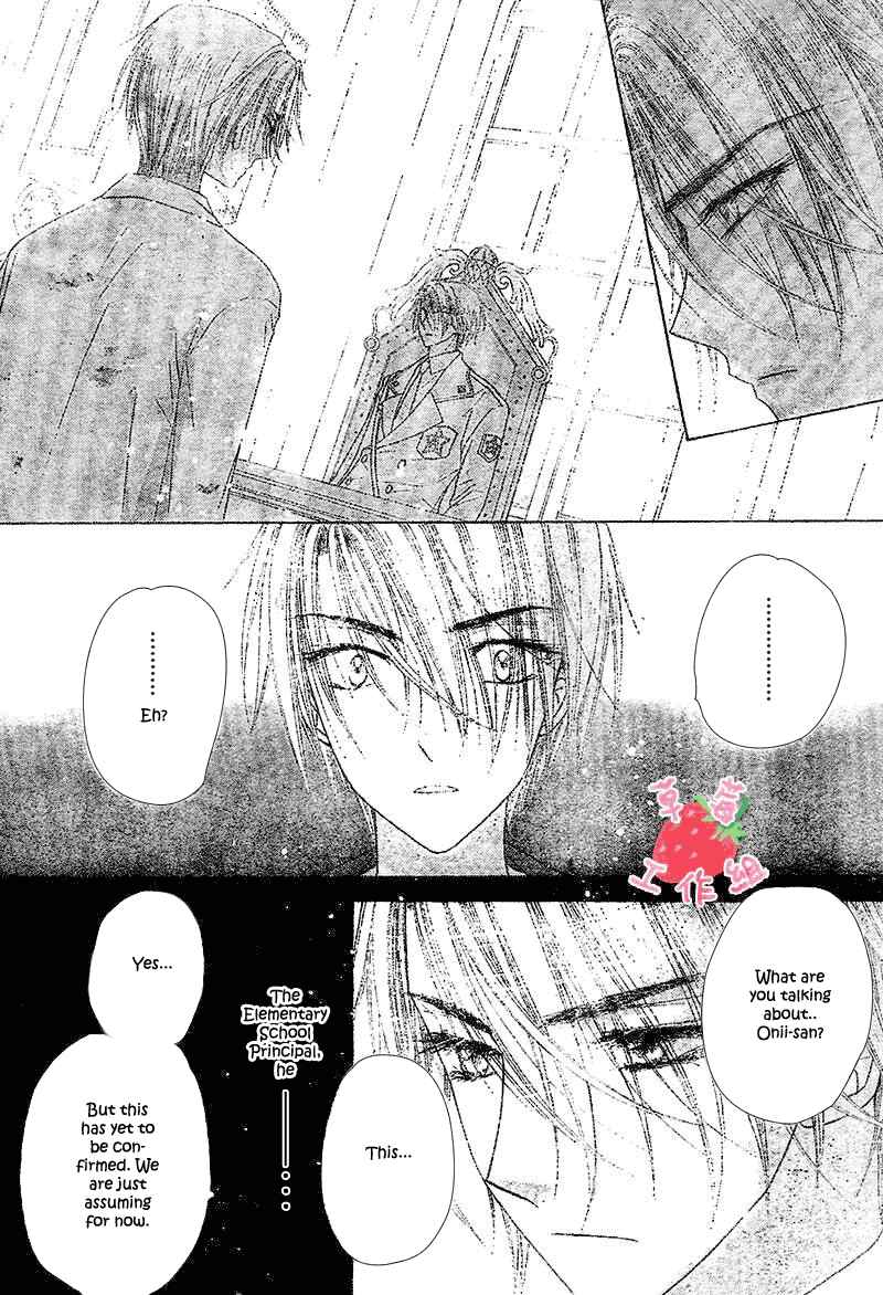 Gakuen Alice Chapter 105 - Page 22