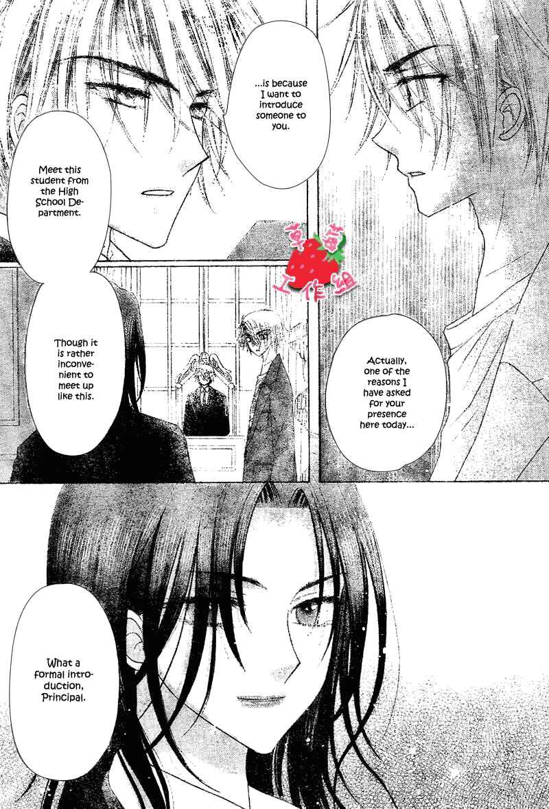 Gakuen Alice Chapter 105 - Page 23