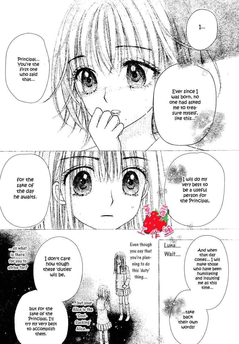 Gakuen Alice Chapter 105 - Page 8