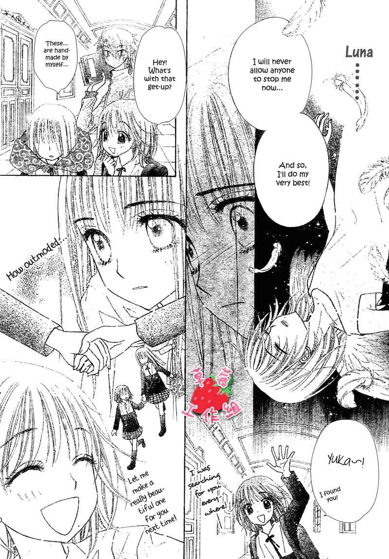 Gakuen Alice Chapter 105 - Page 9