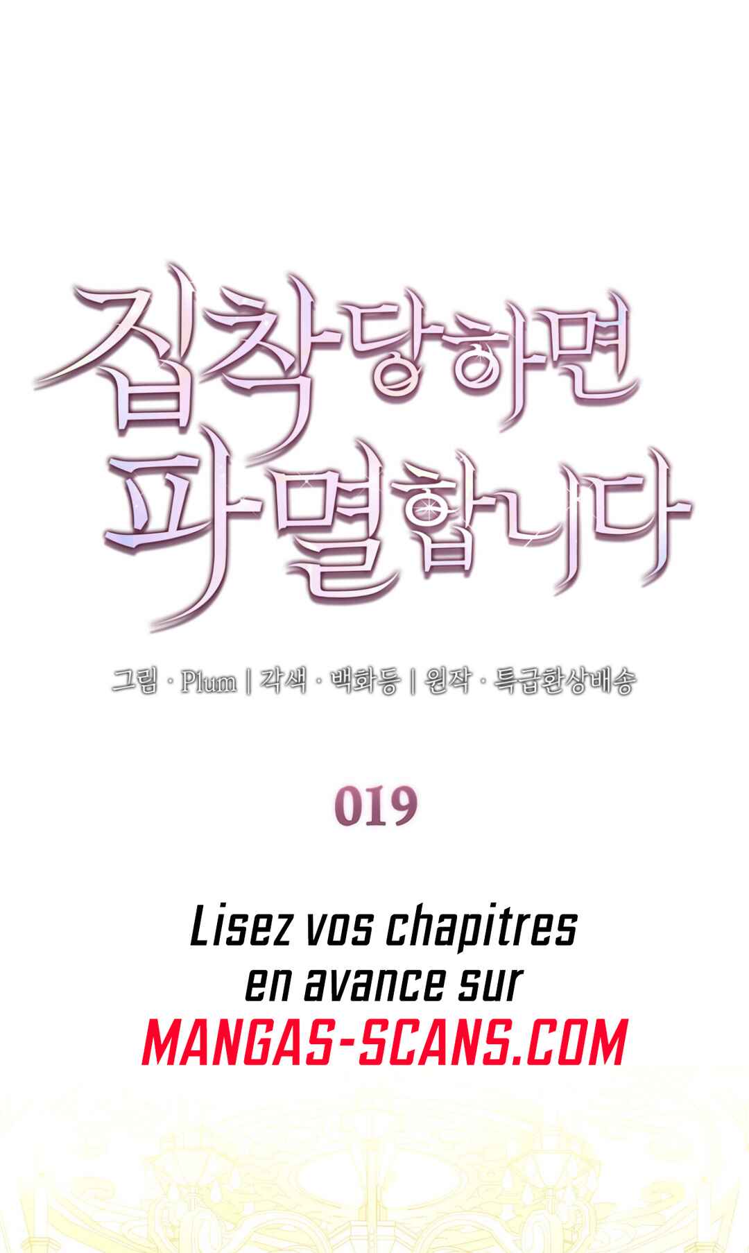 Their Obsession Will Ruin Me Chapter 19 - Page 2