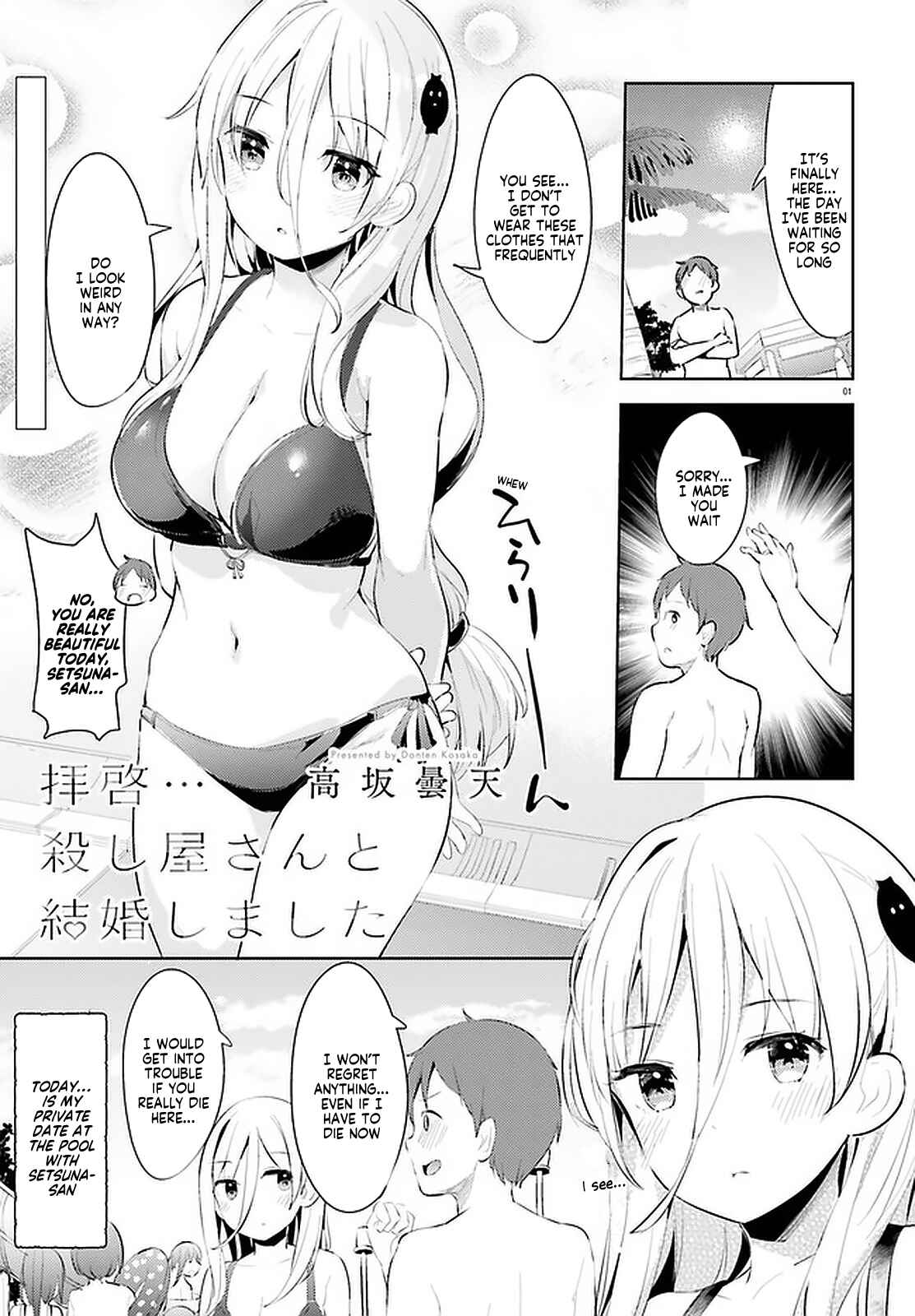 My Lovey-Dovey Wife is a Stone Cold Killer Chapter 11 - Page 1