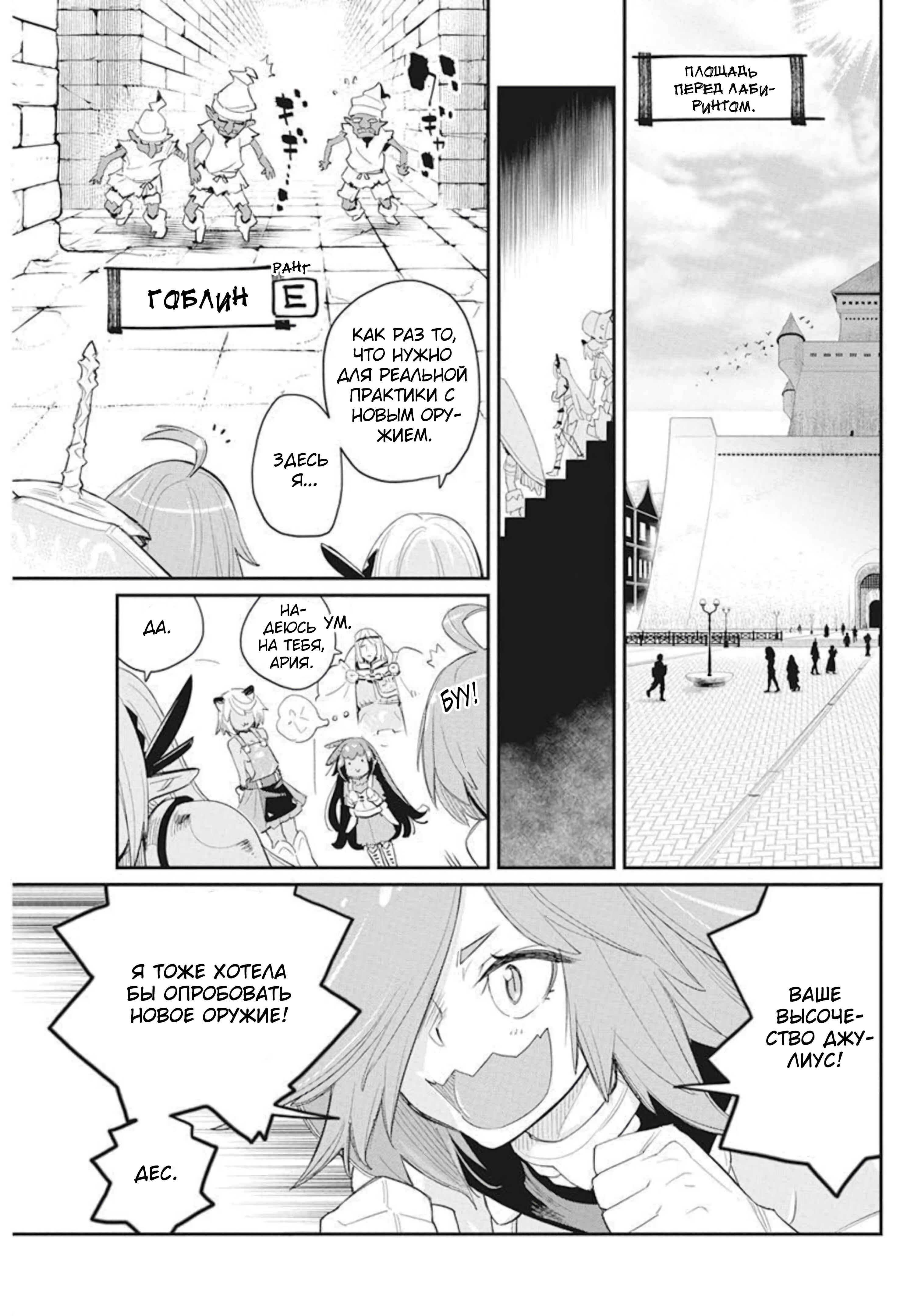 S-Rank Monster no "Behemoth" dakedo, Neko to Machigawarete Elf Musume no Pet to Shite Kurashitemasu Chapter 48 - Page 10