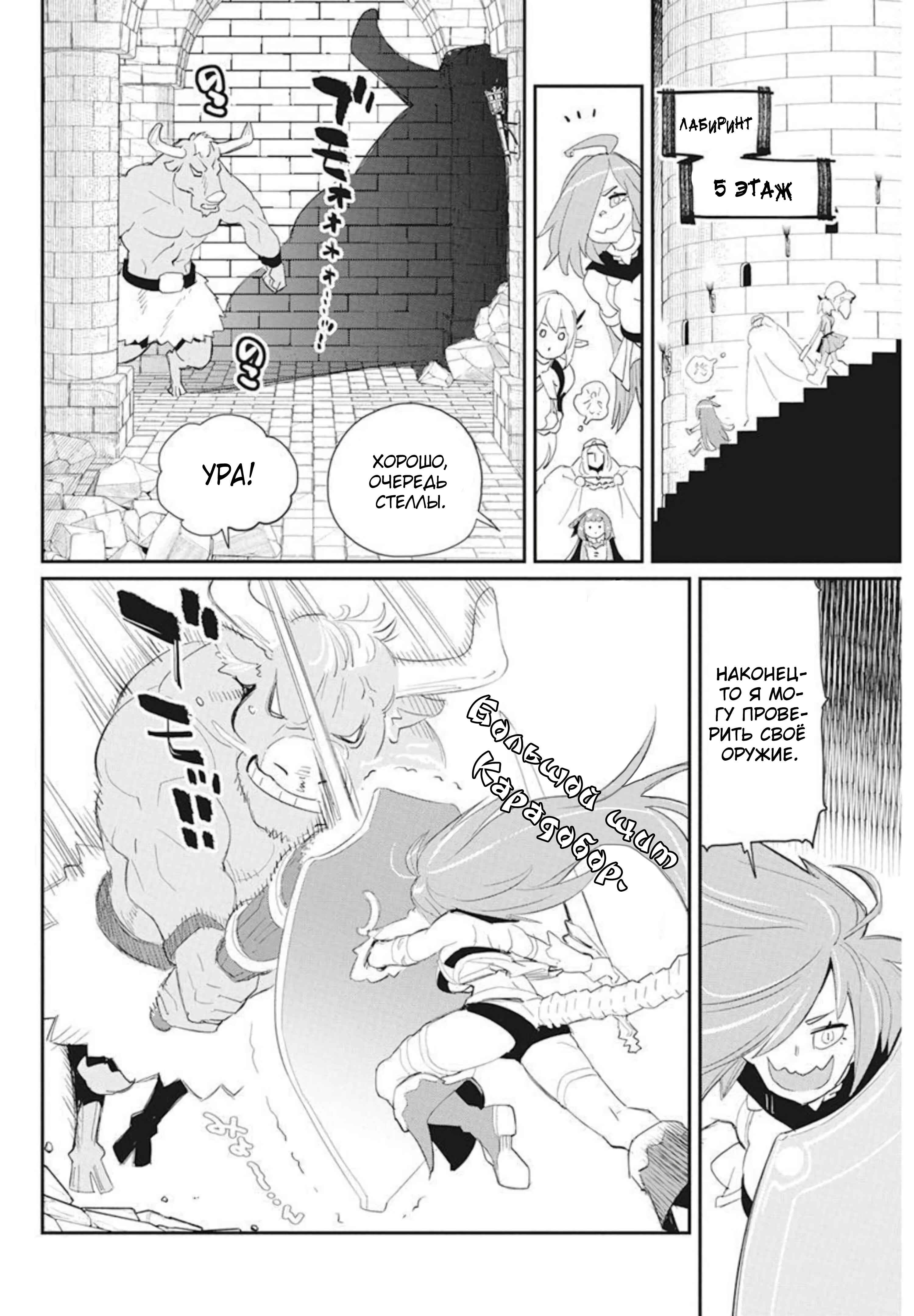 S-Rank Monster no "Behemoth" dakedo, Neko to Machigawarete Elf Musume no Pet to Shite Kurashitemasu Chapter 48 - Page 13