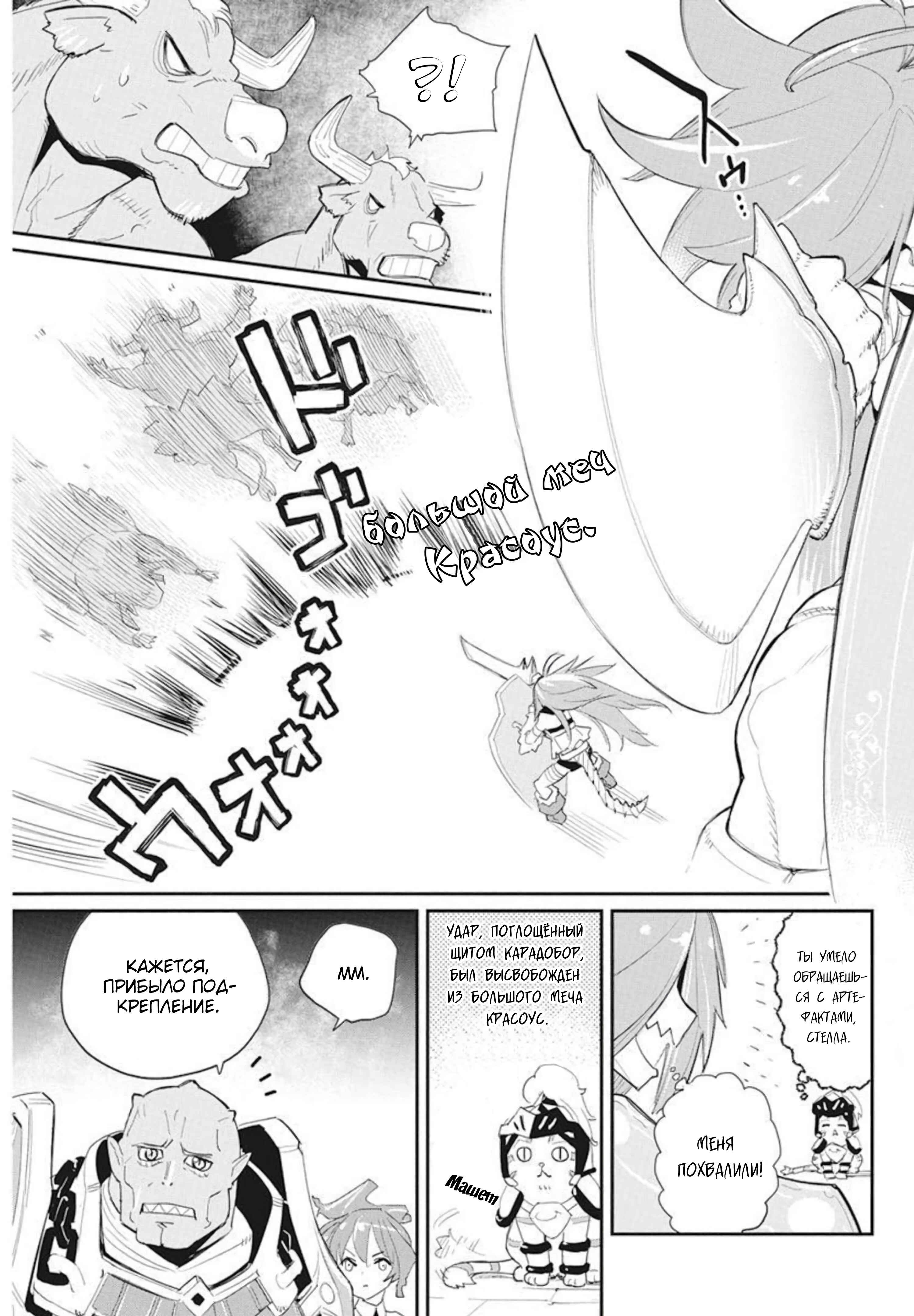 S-Rank Monster no "Behemoth" dakedo, Neko to Machigawarete Elf Musume no Pet to Shite Kurashitemasu Chapter 48 - Page 14