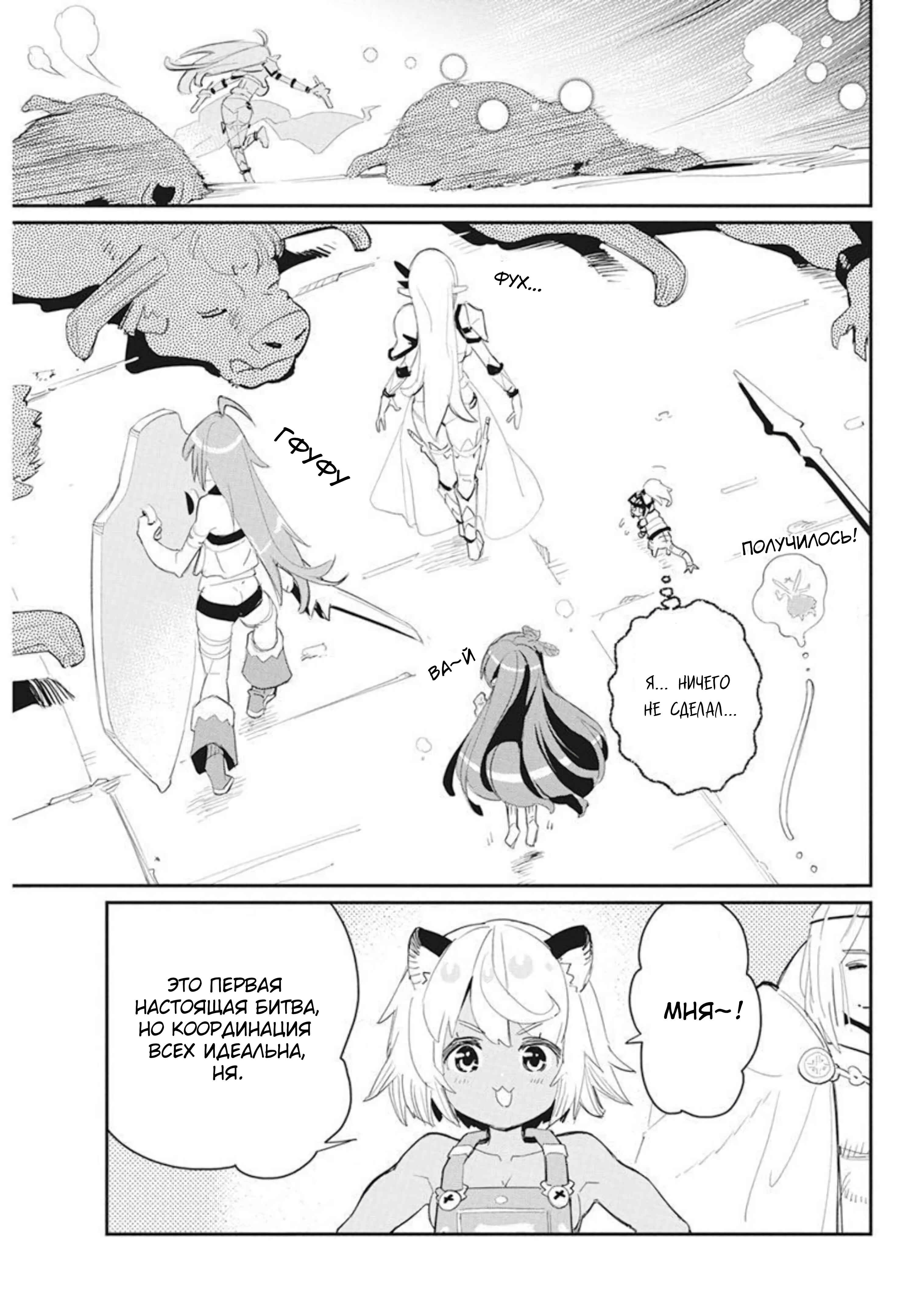 S-Rank Monster no "Behemoth" dakedo, Neko to Machigawarete Elf Musume no Pet to Shite Kurashitemasu Chapter 48 - Page 18