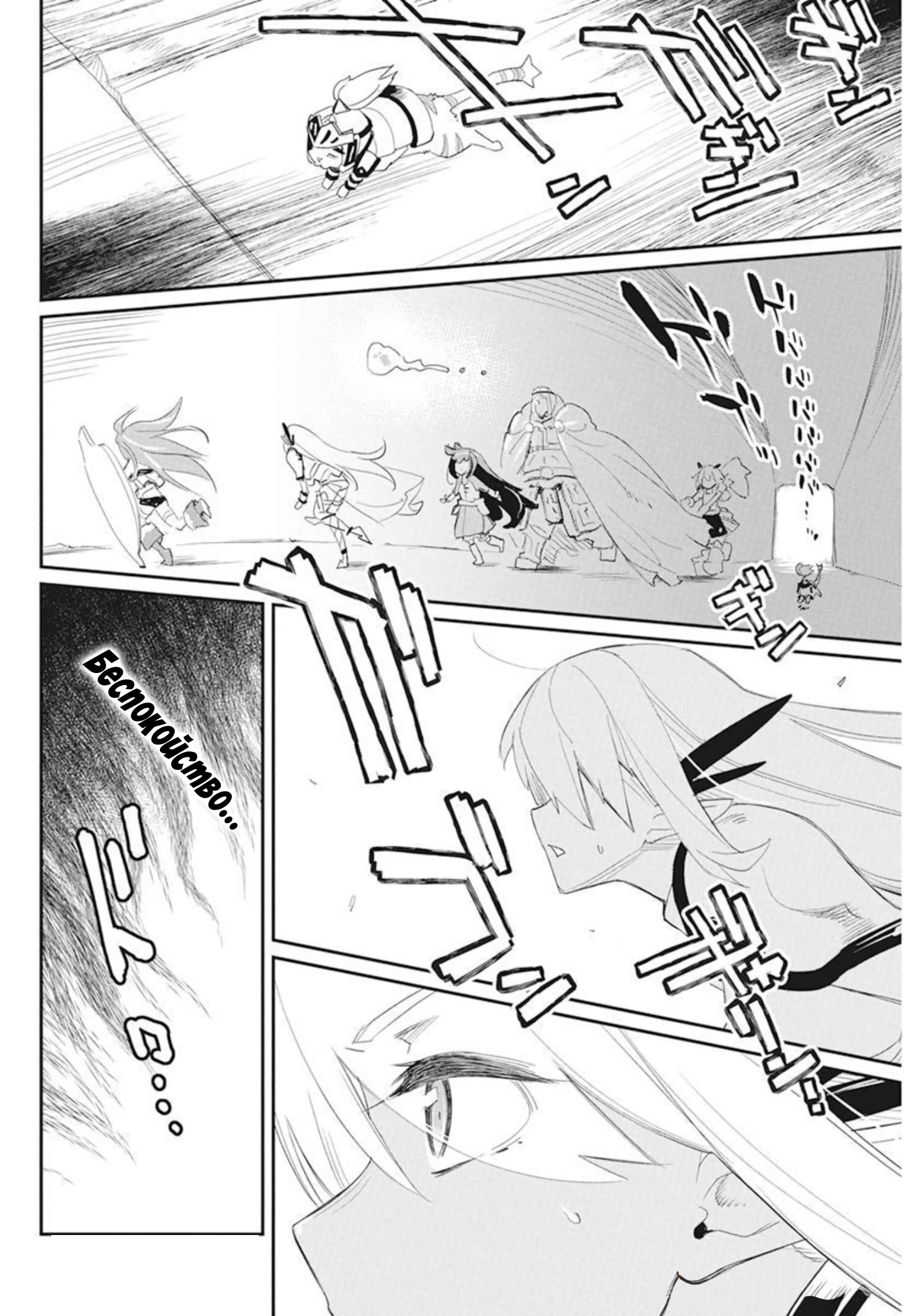 S-Rank Monster no "Behemoth" dakedo, Neko to Machigawarete Elf Musume no Pet to Shite Kurashitemasu Chapter 48 - Page 22