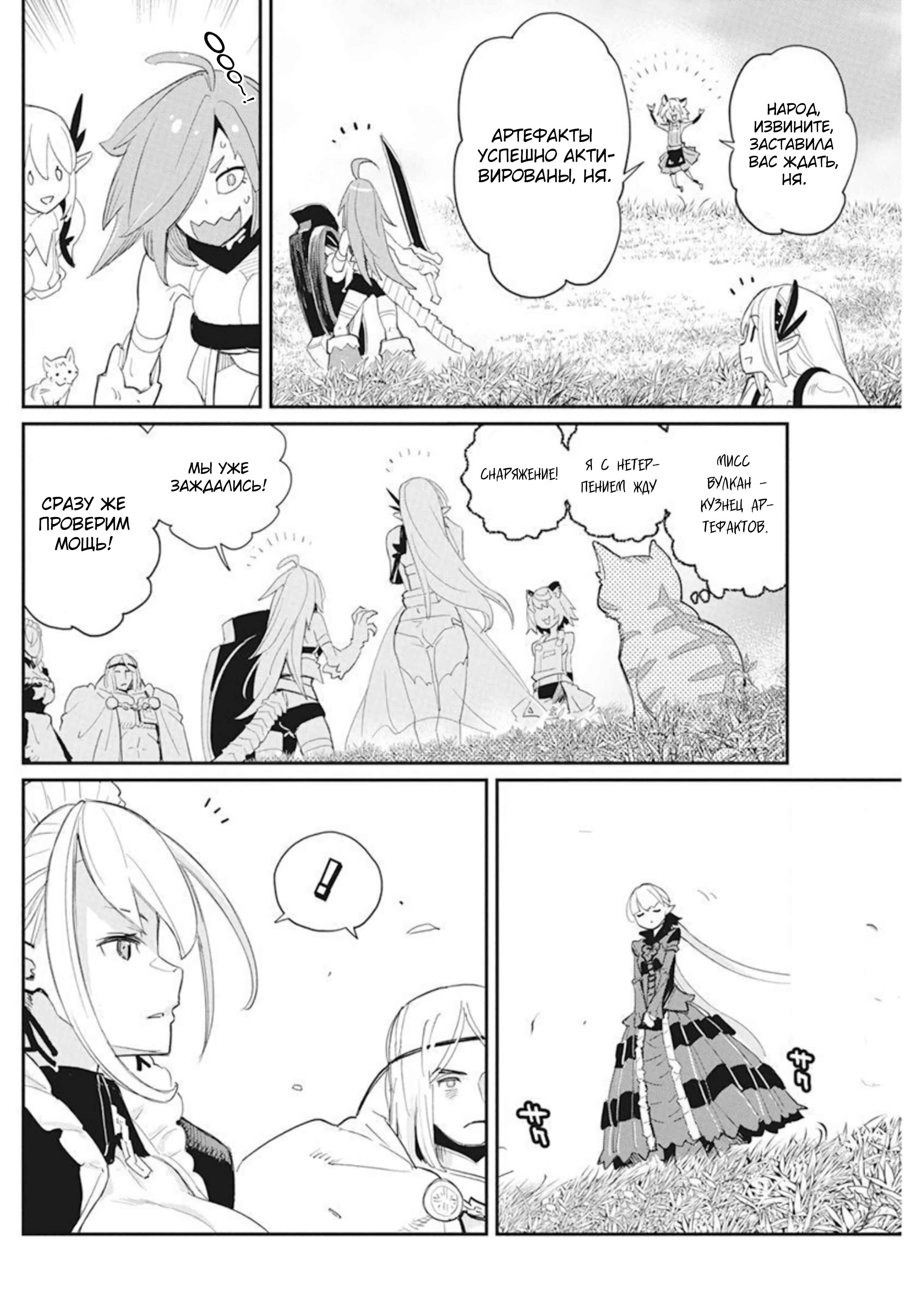 S-Rank Monster no "Behemoth" dakedo, Neko to Machigawarete Elf Musume no Pet to Shite Kurashitemasu Chapter 48 - Page 3