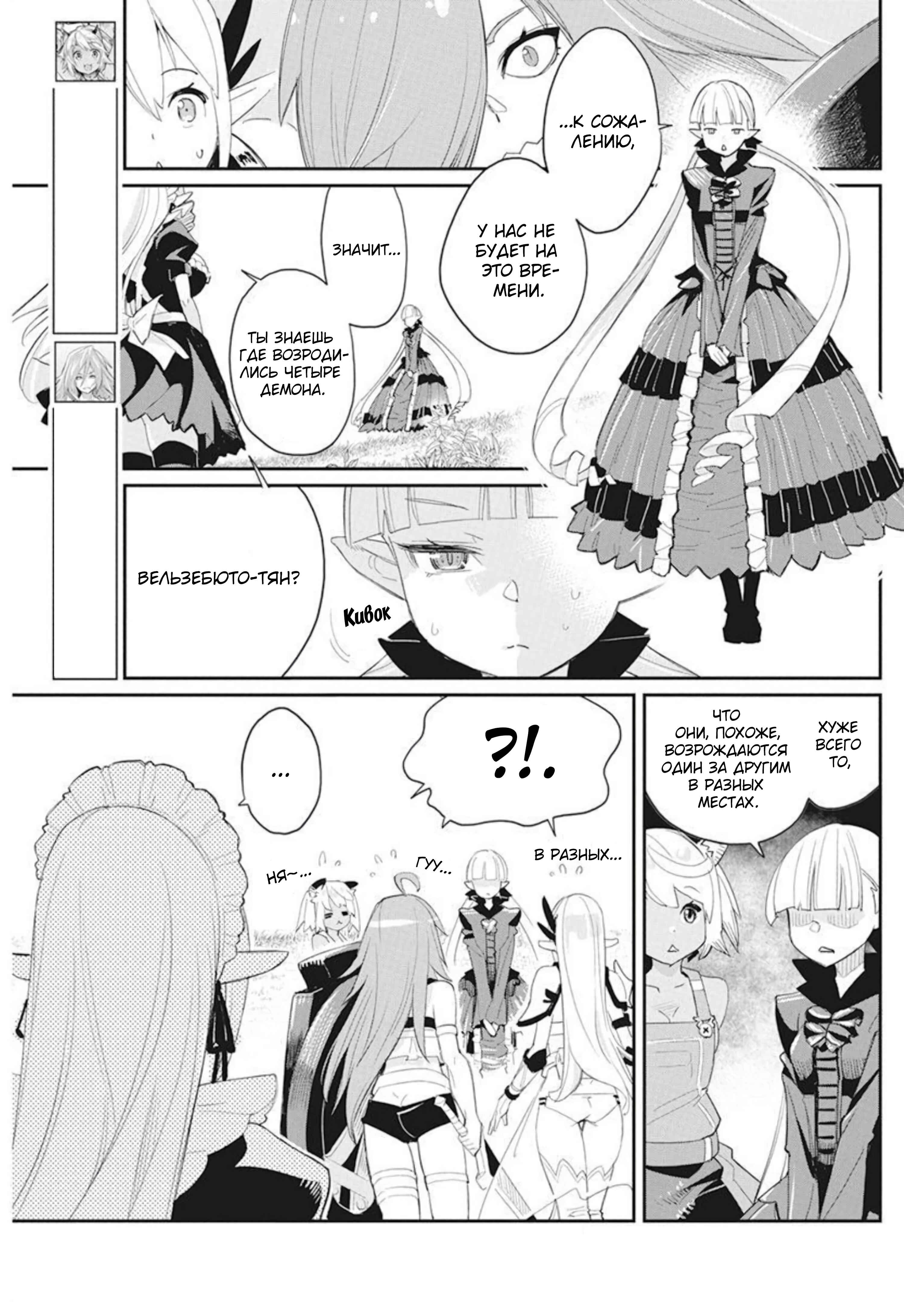 S-Rank Monster no "Behemoth" dakedo, Neko to Machigawarete Elf Musume no Pet to Shite Kurashitemasu Chapter 48 - Page 4