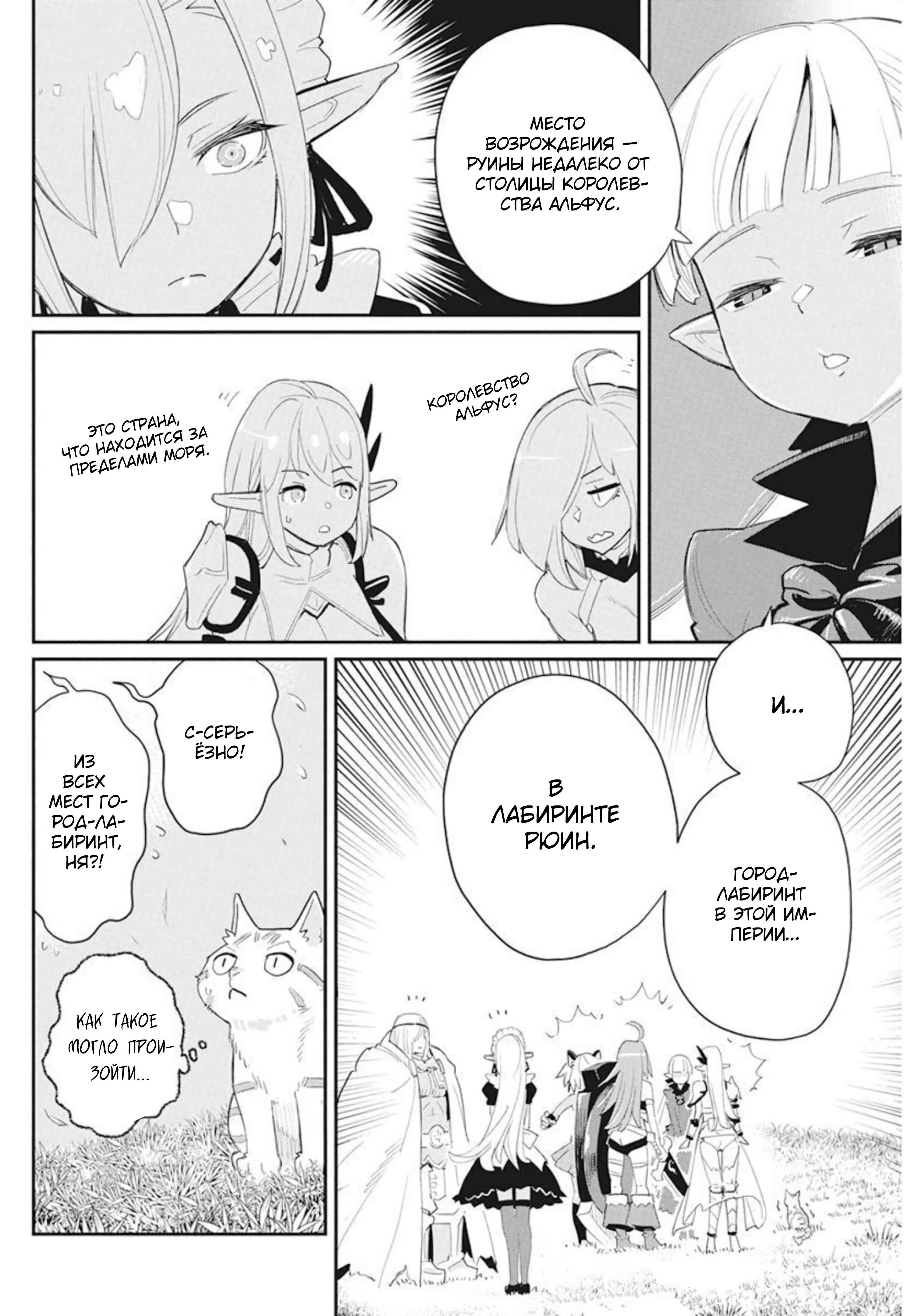S-Rank Monster no "Behemoth" dakedo, Neko to Machigawarete Elf Musume no Pet to Shite Kurashitemasu Chapter 48 - Page 5